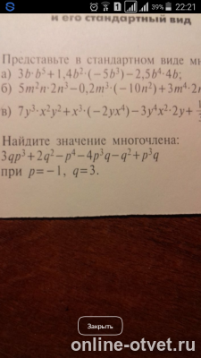 Изображение к вопросу