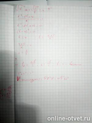 Изображение к ответу