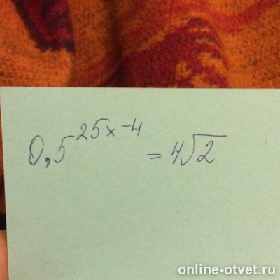 Изображение к вопросу