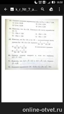 Изображение к вопросу