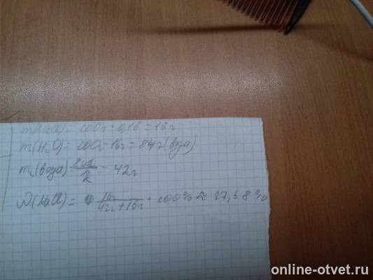 Изображение к ответу