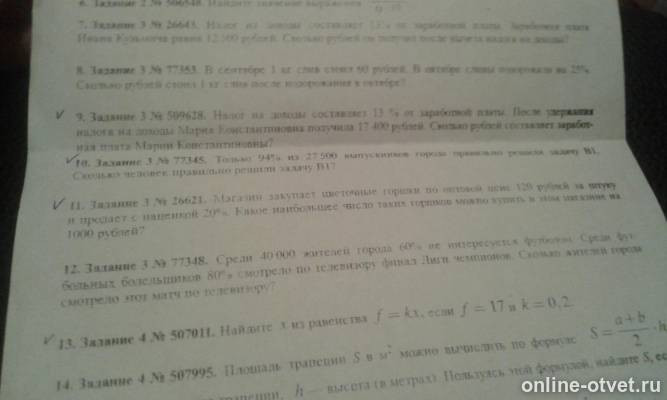 Изображение к вопросу