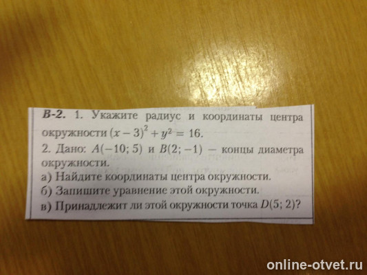 Изображение к вопросу