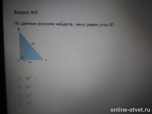 Изображение к вопросу