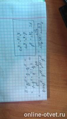 Изображение к ответу