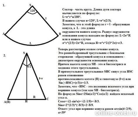 Изображение к ответу