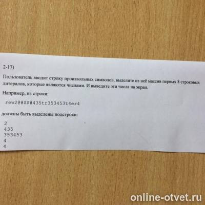 Изображение к вопросу