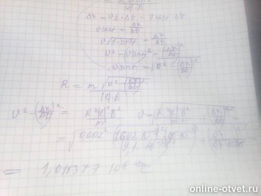 Изображение к ответу