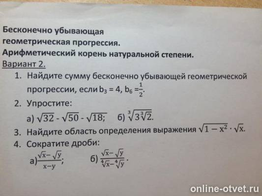 Изображение к вопросу