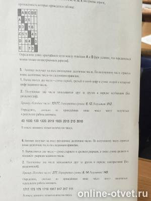 Изображение к вопросу
