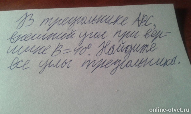 Изображение к вопросу