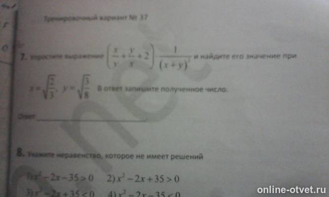 Изображение к вопросу