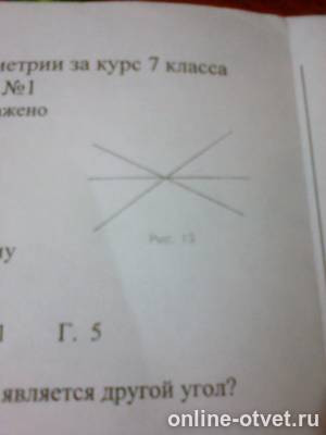 Изображение к вопросу