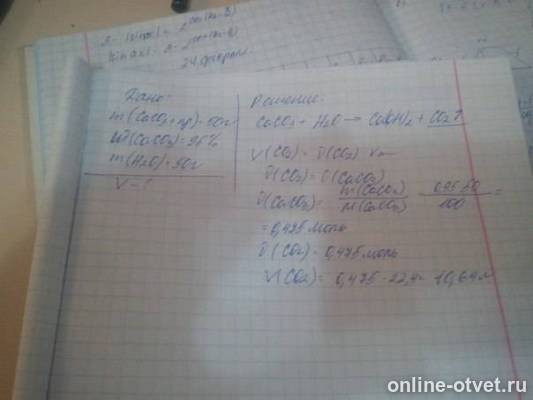 Изображение к ответу