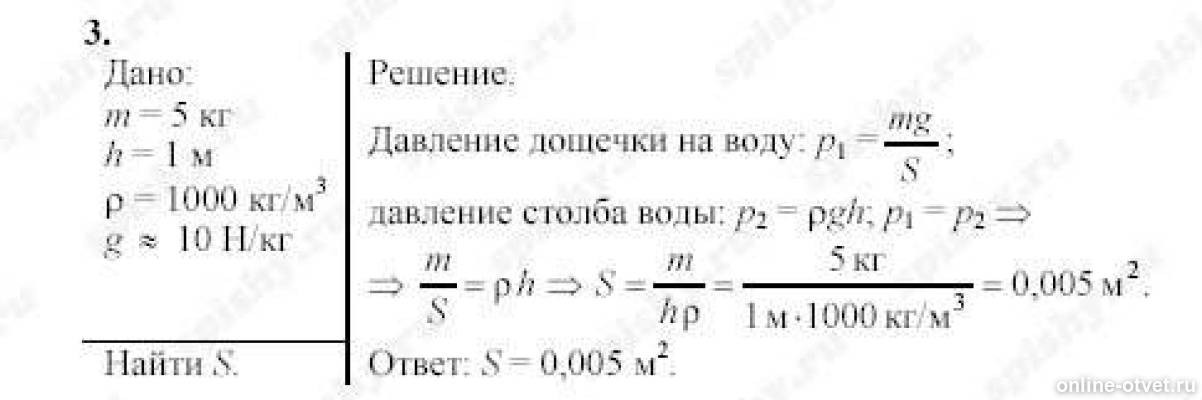 Изображение к ответу