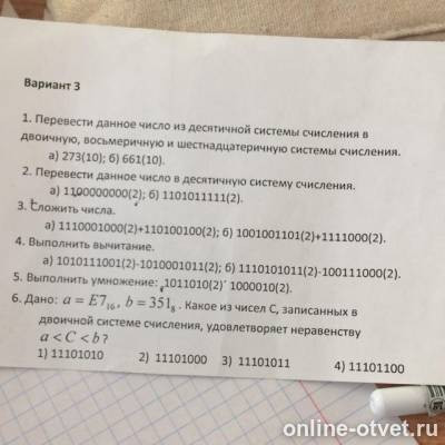 Изображение к вопросу