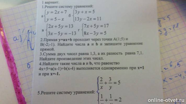 Изображение к вопросу