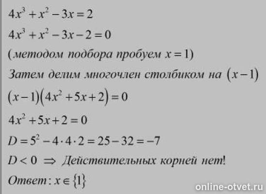 Изображение к ответу