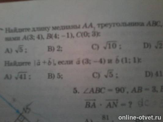Изображение к вопросу