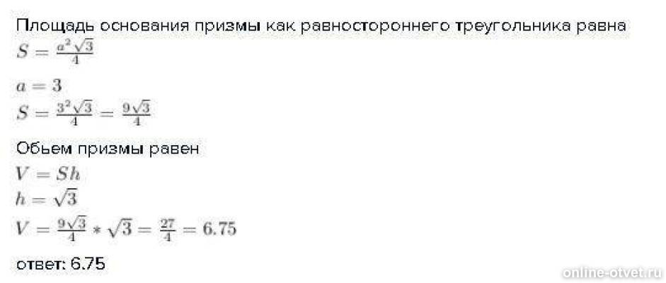 Изображение к ответу