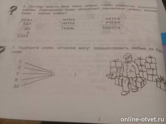 Изображение к вопросу