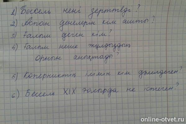 Изображение к ответу