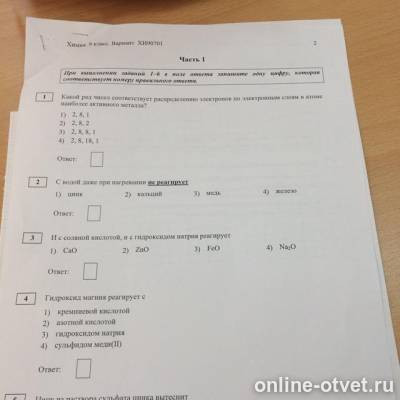 Изображение к вопросу