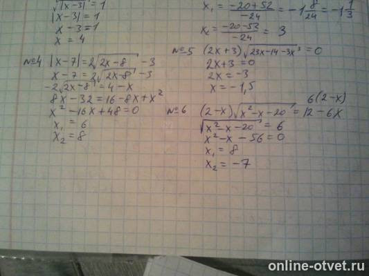 Изображение к ответу