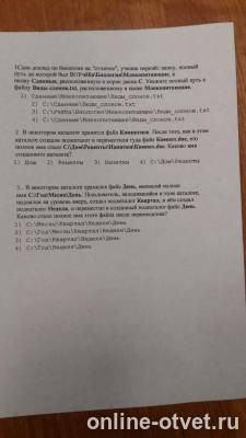 Изображение к вопросу
