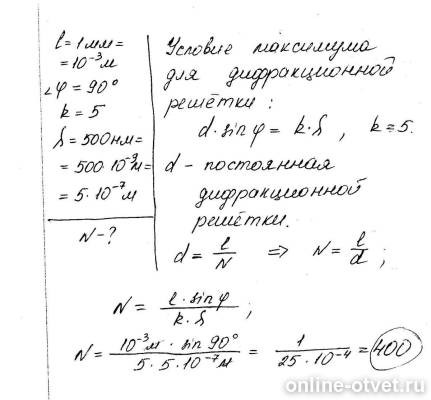 Изображение к ответу