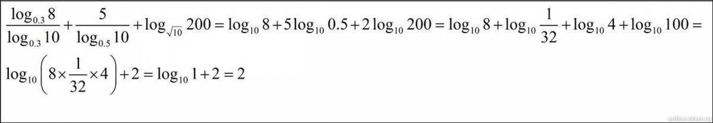 Log x корень 5 3. Лог0,3 10. Log 0 3 10 log - log 0,3 3. Log0.3 8/log0.3 10. 2 Log10 200 2 log10 2.