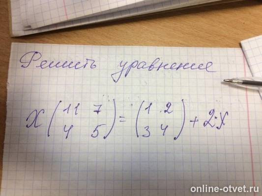 Изображение к вопросу