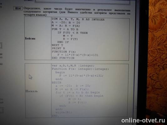 Изображение к вопросу