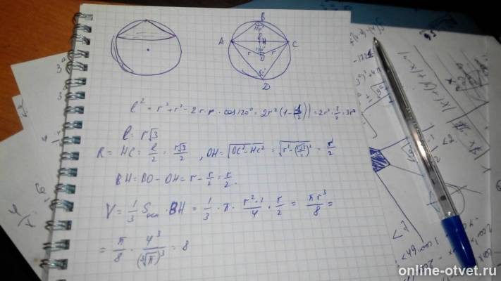 Изображение к ответу