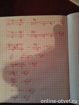 Изображение к ответу